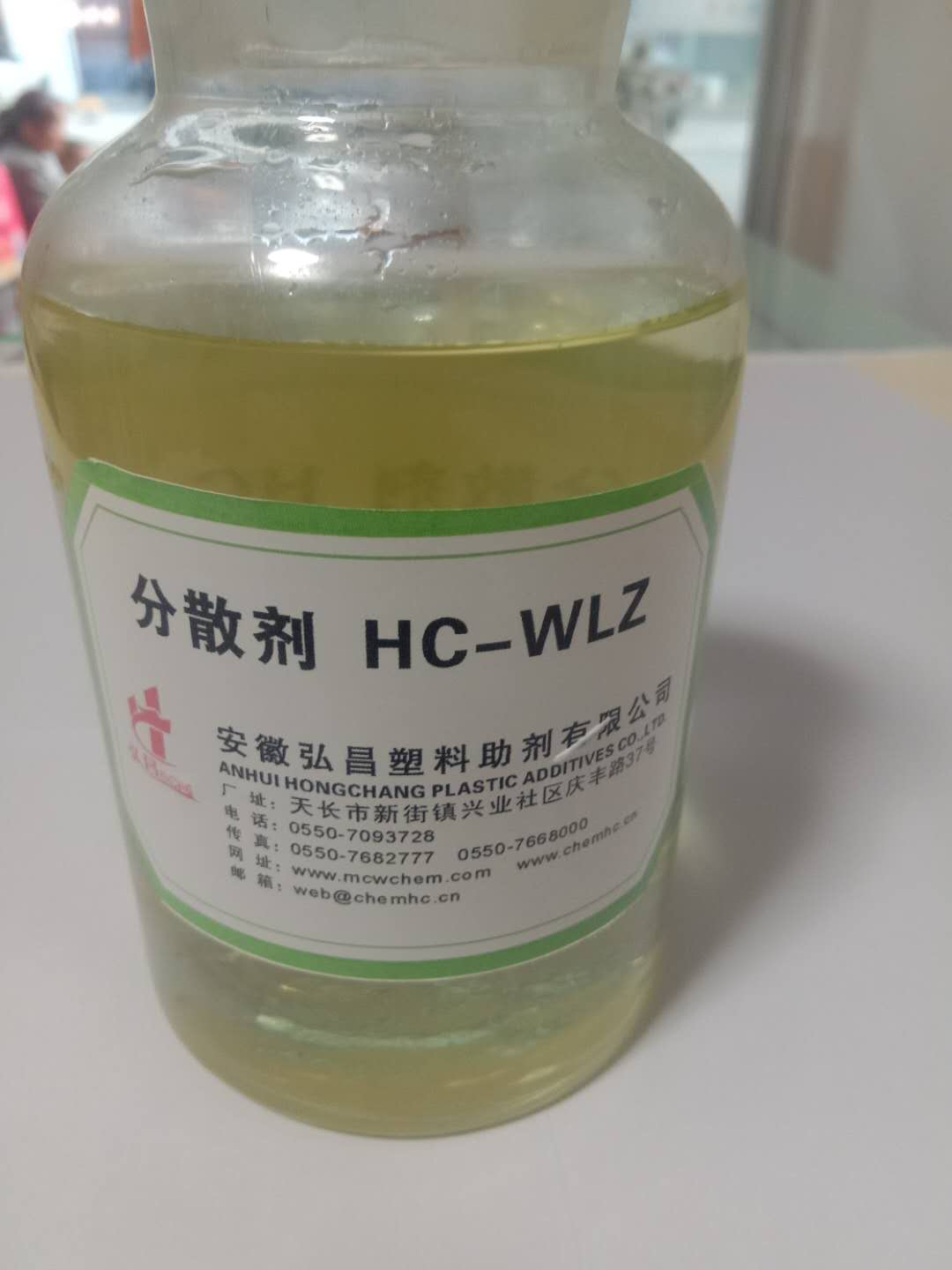 精細(xì)磁性漿料分散劑HC-WLZ